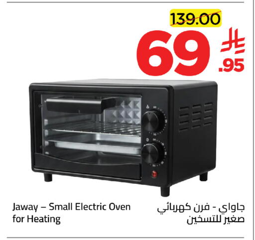 available at Wahj Mart in KSA, Saudi Arabia, Saudi - Jeddah