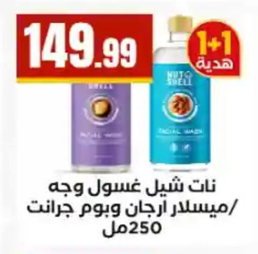 available at مارت فيل in Egypt - القاهرة