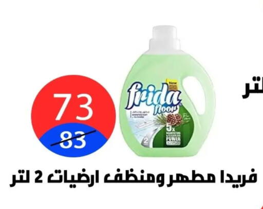 available at Hyper City Damietta in Egypt - Cairo