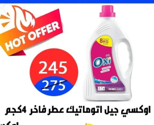 available at Hyper City Damietta in Egypt - Cairo