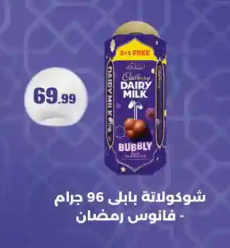 available at مارت فيل in Egypt - القاهرة