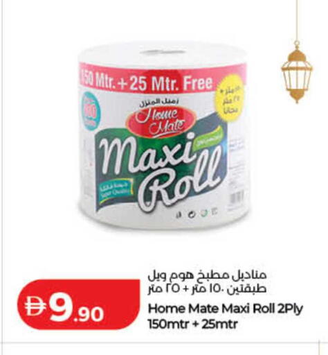 available at لولو هايبرماركت in الإمارات العربية المتحدة , الامارات - ٱلْفُجَيْرَة‎