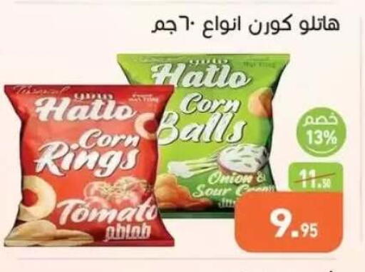 Tomato Onion available at Othaim Market   in Egypt - Cairo