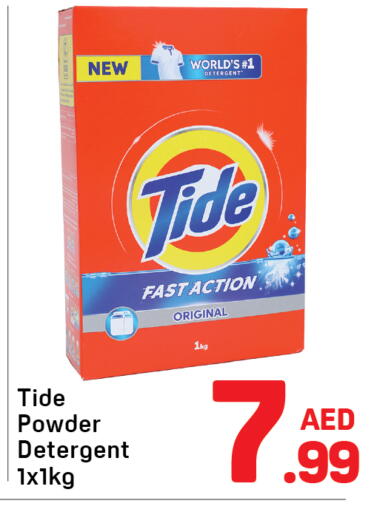 available at دي تو دي in الإمارات العربية المتحدة , الامارات - دبي