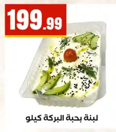 available at مارت فيل in Egypt - القاهرة