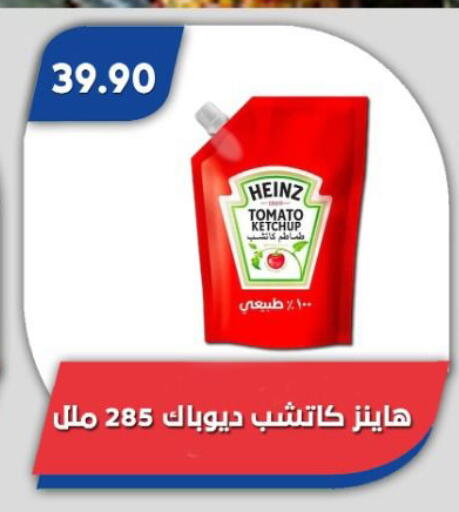 Tomato available at Bassem Market in Egypt - Cairo