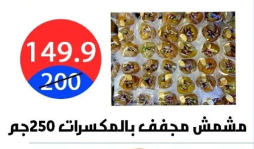 available at Hyper City Damietta in Egypt - Cairo