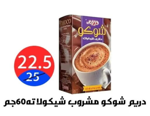 available at Hyper City Damietta in Egypt - Cairo