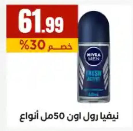 available at مارت فيل in Egypt - القاهرة