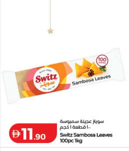 available at لولو هايبرماركت in الإمارات العربية المتحدة , الامارات - ٱلْفُجَيْرَة‎