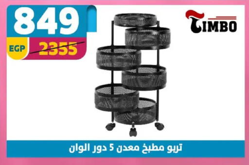 available at Shaheen Center in Egypt - Cairo