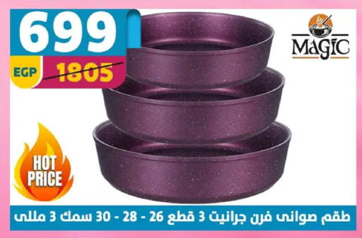 available at سنتر شاهين in Egypt - القاهرة