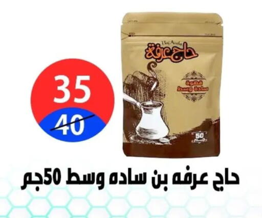 available at Hyper City Damietta in Egypt - Cairo