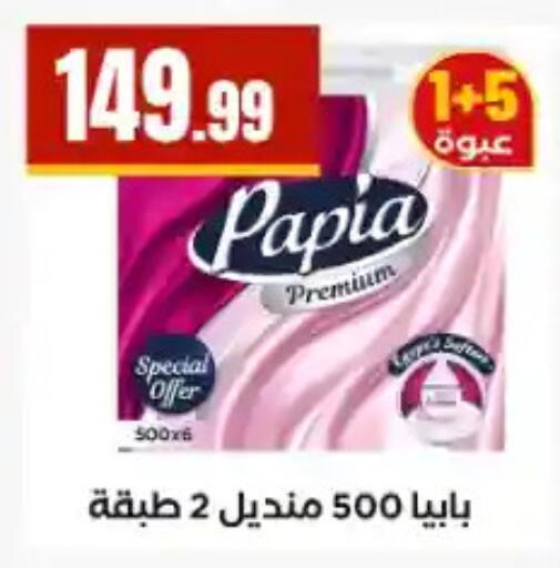 available at MartVille in Egypt - Cairo