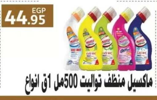 available at أسواق العثيم in Egypt - القاهرة