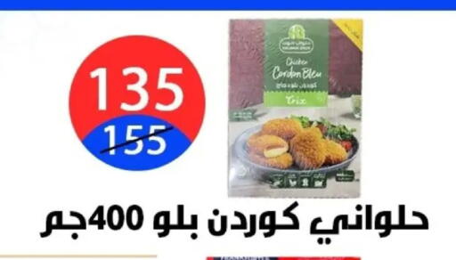 available at Hyper City Damietta in Egypt - Cairo