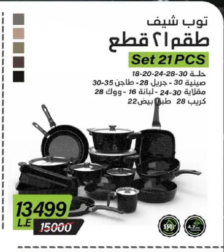 available at سنتر شاهين in Egypt - القاهرة