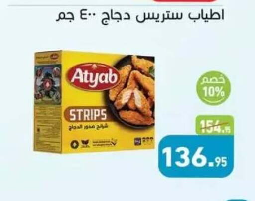 available at Othaim Market   in Egypt - Cairo