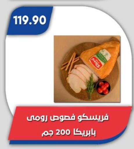 available at باسم ماركت in Egypt - القاهرة