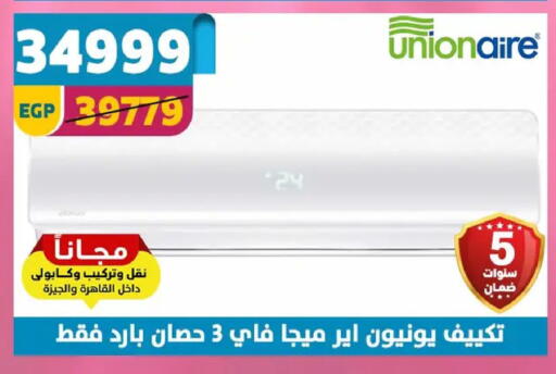 available at Shaheen Center in Egypt - Cairo