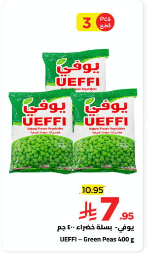 Peas available at Wahj Mart in KSA, Saudi Arabia, Saudi - Jeddah