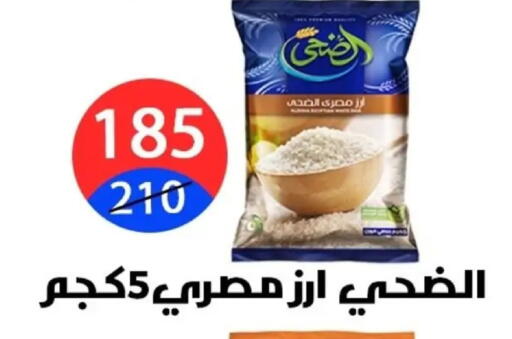 available at Hyper City Damietta in Egypt - Cairo