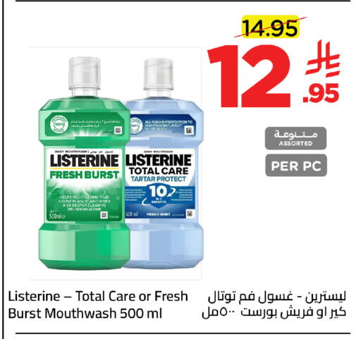 Mint available at Wahj Mart in KSA, Saudi Arabia, Saudi - Jeddah