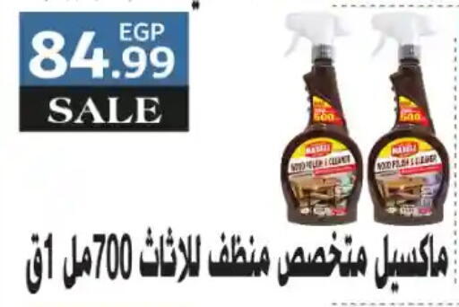 available at مارت فيل in Egypt - القاهرة