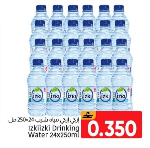 available at Al Amri Center in Oman - Muscat