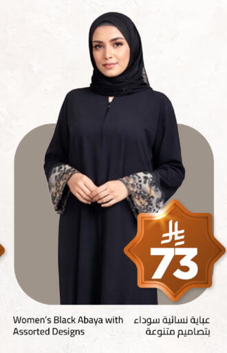 available at Wahj Mart in KSA, Saudi Arabia, Saudi - Jeddah