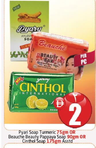 Pappaya Turmeric available at Delta Centre in UAE - Sharjah / Ajman