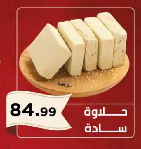 available at مارت فيل in Egypt - القاهرة