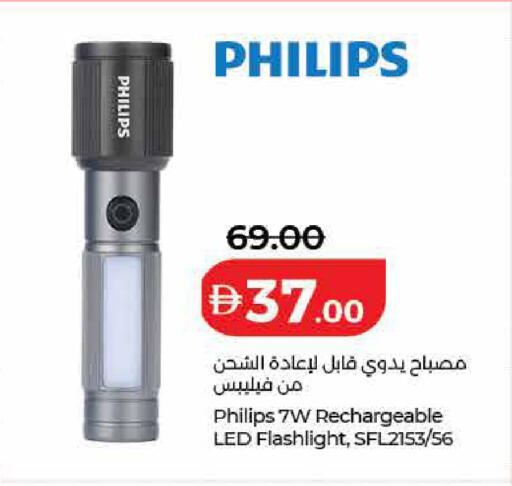 available at لولو هايبرماركت in الإمارات العربية المتحدة , الامارات - ٱلْفُجَيْرَة‎