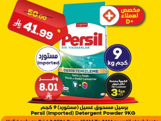 available at Dukan in KSA, Saudi Arabia, Saudi - Yanbu