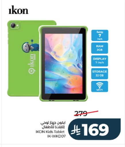 available at لولو هايبرماركت in مملكة العربية السعودية, السعودية, سعودية - خميس مشيط