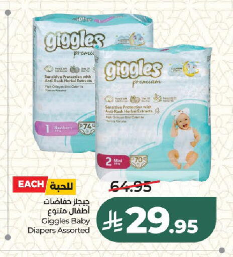 available at لولو هايبرماركت in مملكة العربية السعودية, السعودية, سعودية - الرياض