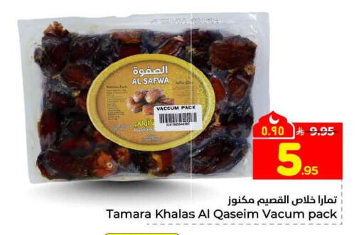 available at Hyper Al Wafa in KSA, Saudi Arabia, Saudi - Al-Kharj