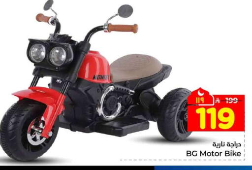 available at Hyper Al Wafa in KSA, Saudi Arabia, Saudi - Al-Kharj