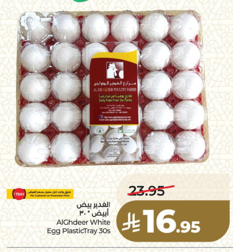 available at LULU Hypermarket in KSA, Saudi Arabia, Saudi - Dammam
