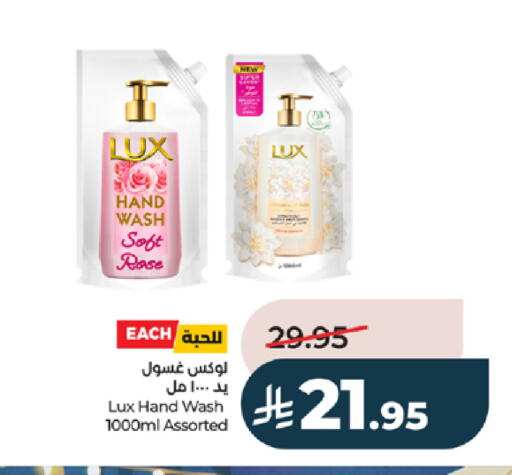 available at لولو هايبرماركت in مملكة العربية السعودية, السعودية, سعودية - خميس مشيط