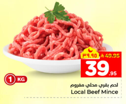 available at Hyper Al Wafa in KSA, Saudi Arabia, Saudi - Dammam