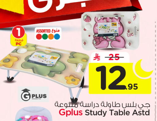 available at نستو in مملكة العربية السعودية, السعودية, سعودية - بريدة