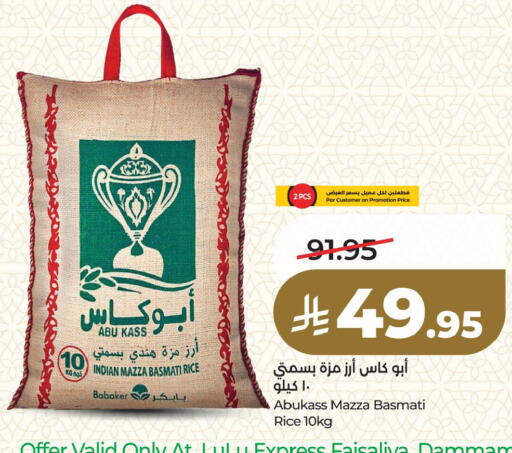 available at لولو هايبرماركت in مملكة العربية السعودية, السعودية, سعودية - سيهات