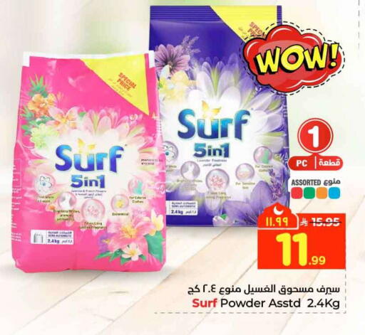 available at هايبر الوفاء in مملكة العربية السعودية, السعودية, سعودية - الرياض