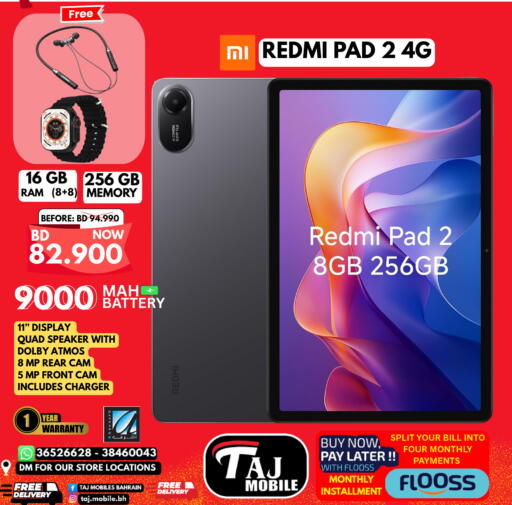 available at التاج للهواتف in البحرين