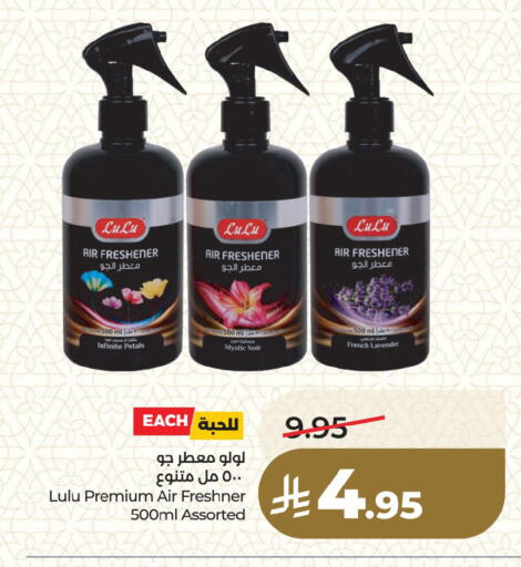 available at لولو هايبرماركت in مملكة العربية السعودية, السعودية, سعودية - القطيف‎