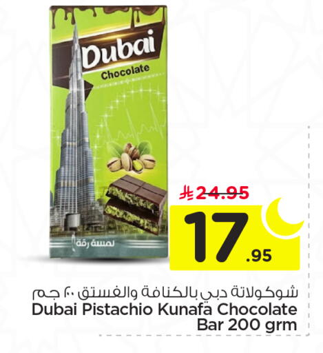 available at Nesto in KSA, Saudi Arabia, Saudi - Al Majmaah