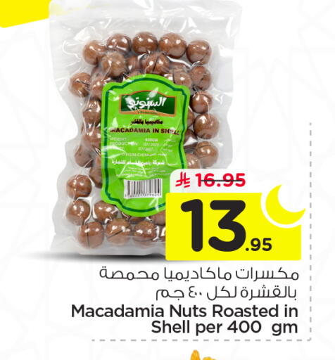 available at نستو in مملكة العربية السعودية, السعودية, سعودية - بريدة