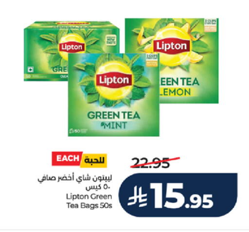 Lemon Mint available at لولو هايبرماركت in مملكة العربية السعودية, السعودية, سعودية - خميس مشيط