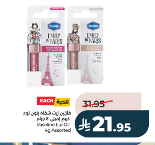 available at لولو هايبرماركت in مملكة العربية السعودية, السعودية, سعودية - خميس مشيط